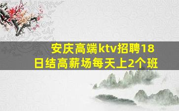 宿州夜场招聘