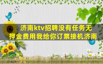 辽源夜总会招聘