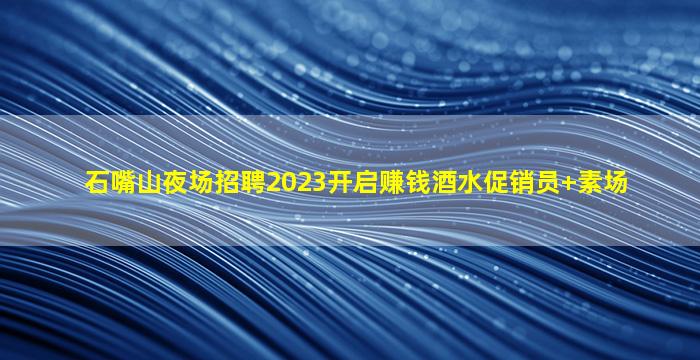 合肥KTV招聘